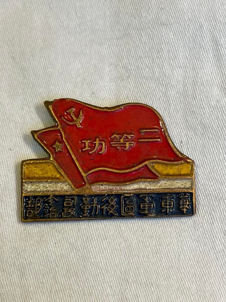 Vintage Chinese enamel badge “Third Class Merit” – Dongshi, Ophalen of Verzenden