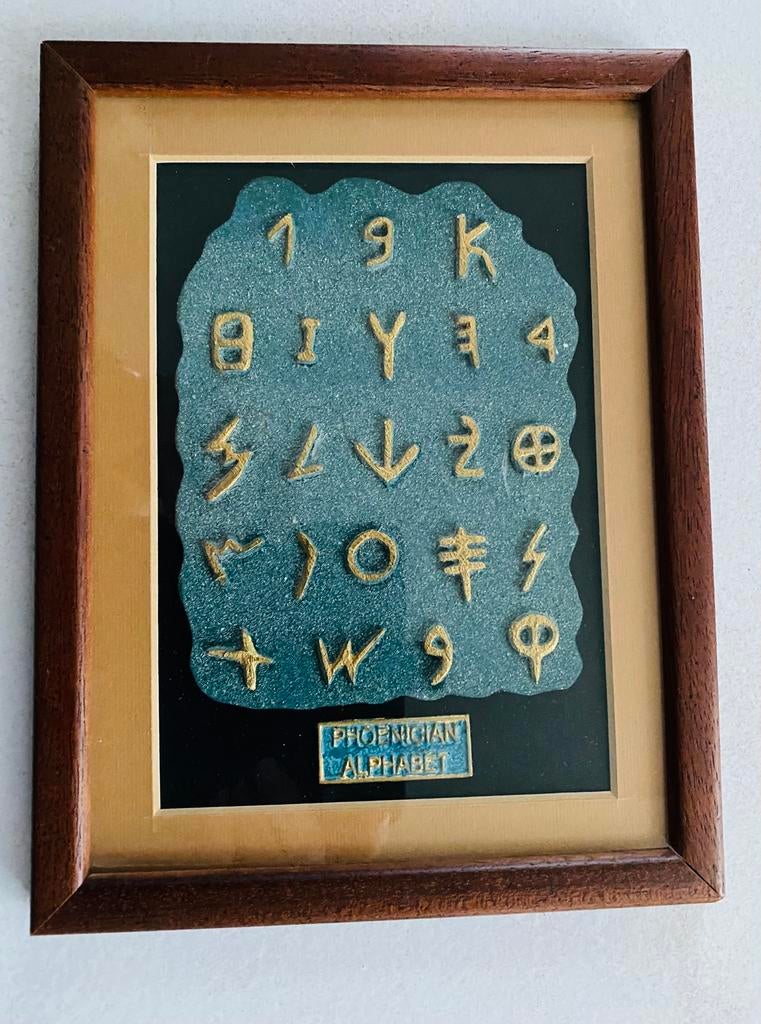 Cadre avec tablette décorative en bronze - Liban, Enlèvement ou Envoi, Comme neuf, Bois