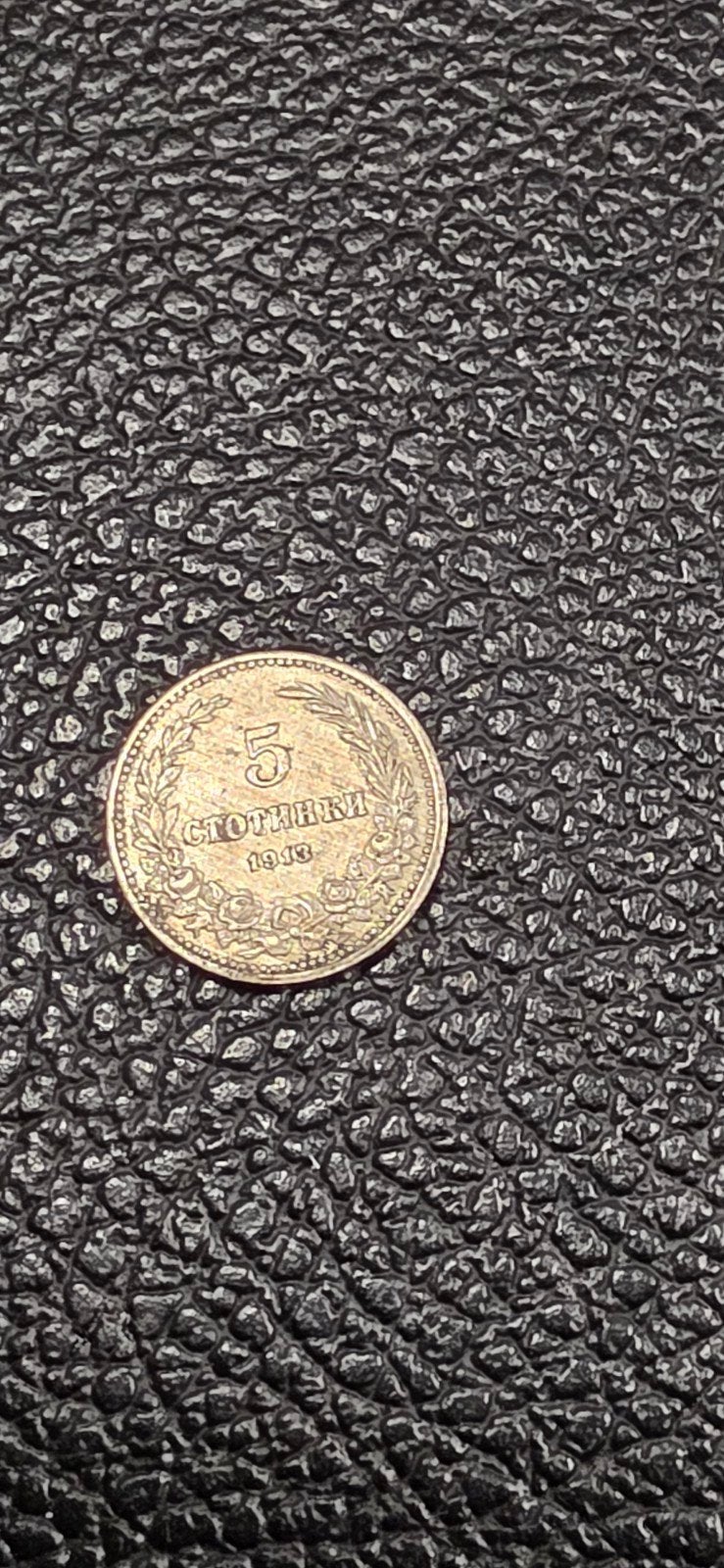 Bulgarije 5 stotinki 1913, Enlèvement ou Envoi, Bulgarie