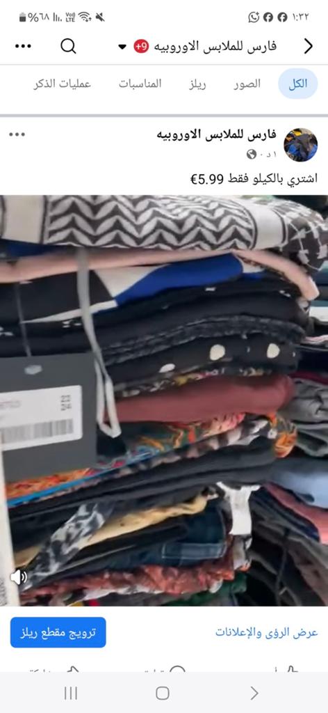 Tweedehands kleding per kilo 5.99€, Ophalen of Verzenden