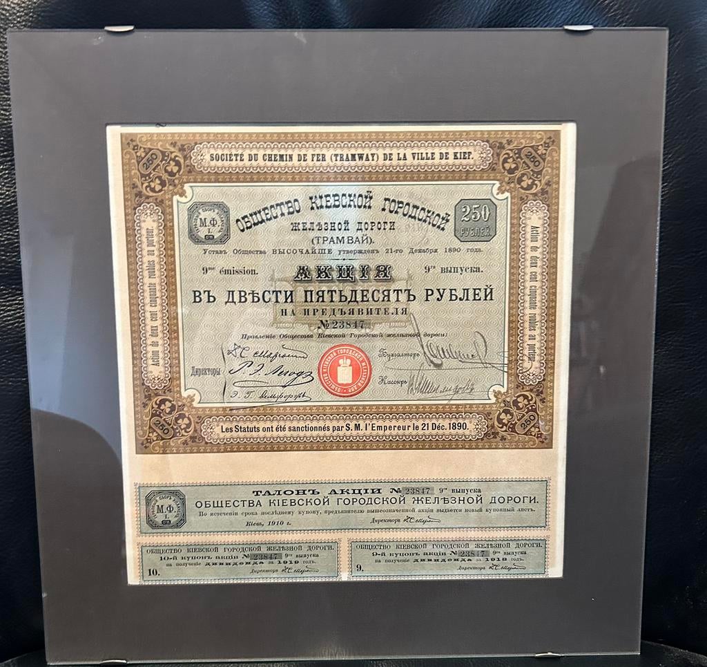 Action antique 250 roubles — Tramway de Kiev — 1890, Enlèvement