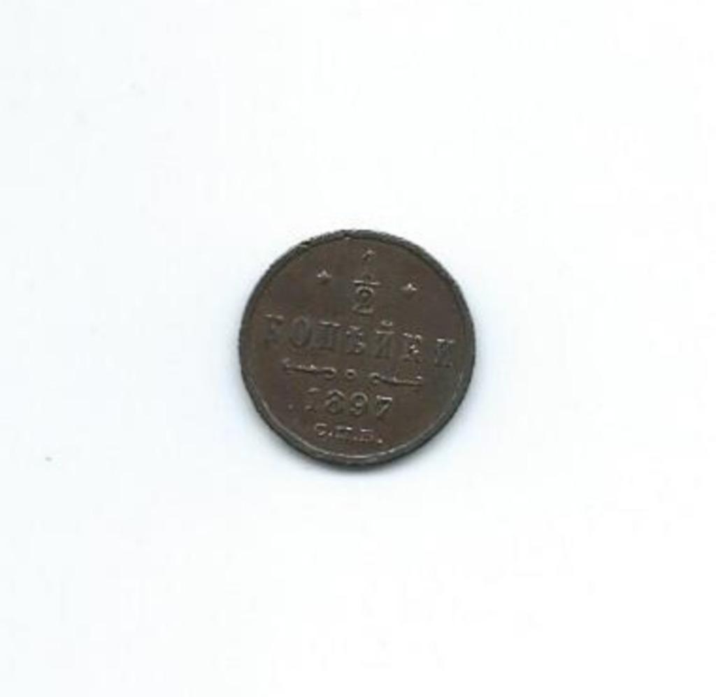 Rusland, 1/2 Kopek 1897., Ophalen of Verzenden, Rusland, Losse munt