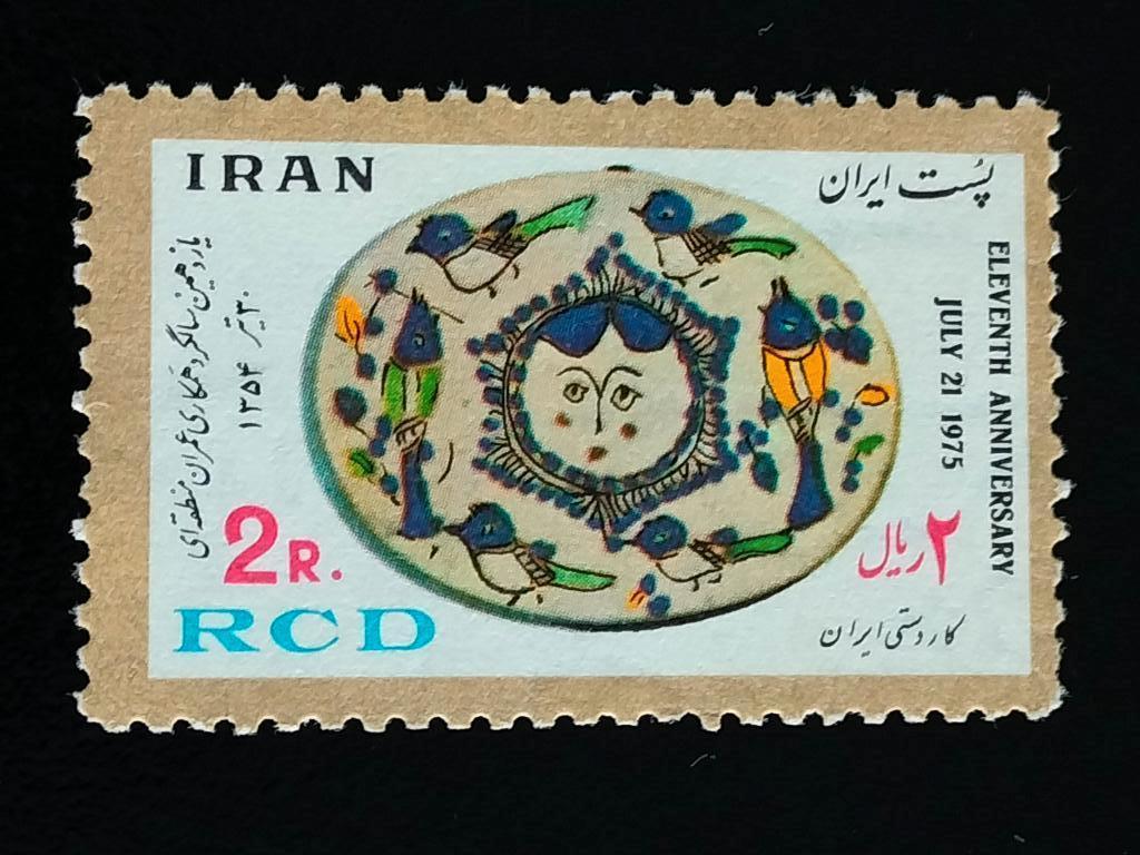 Iran 1975 - coopération avec Turquie et Pakistan, oiseaux, Envoi, Affranchi, Moyen-Orient