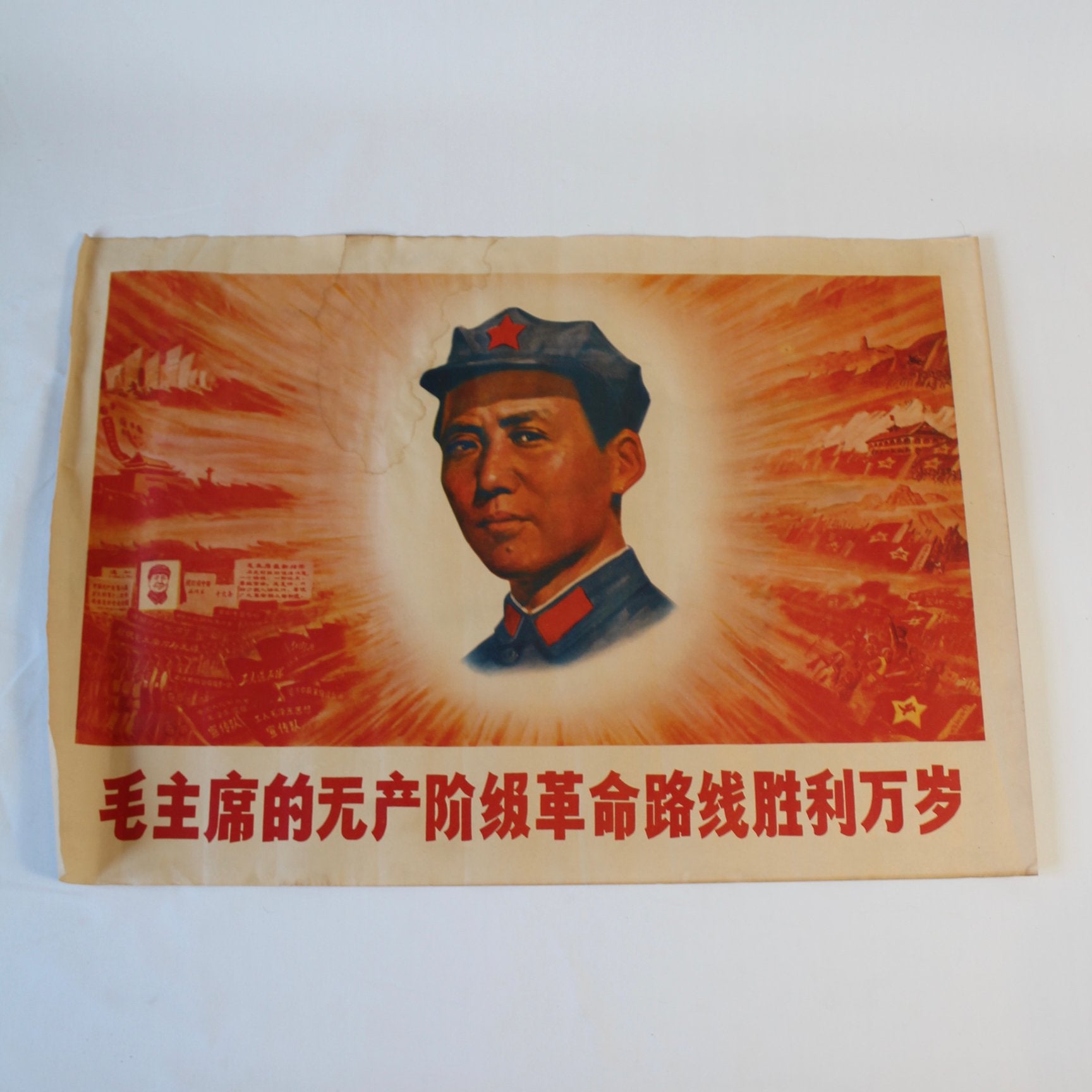 Originele Chinese Propaganda Poster - Mao Zedong Sunburst, Verzamelen, Ophalen of Verzenden, Zo goed als nieuw