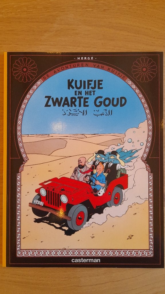 Hergé - Kuifje en het zwarte goud, Boeken, Ophalen of Verzenden, Nieuw