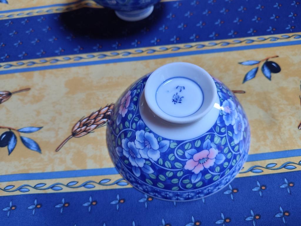 Tasses Chinoises, Maison & Meubles, Cuisine | Vaisselle, Enlèvement ou Envoi, Comme neuf, Autres styles, Porcelaine
