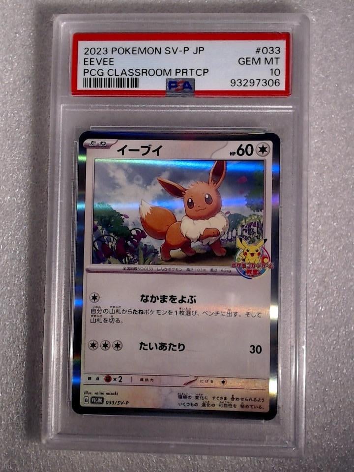 # 203 - Eevee (SV-P 033) - Japanese  PSA10, Hobby en Vrije tijd, Verzamelkaartspellen | Pokémon, Ophalen of Verzenden, Nieuw, Losse kaart