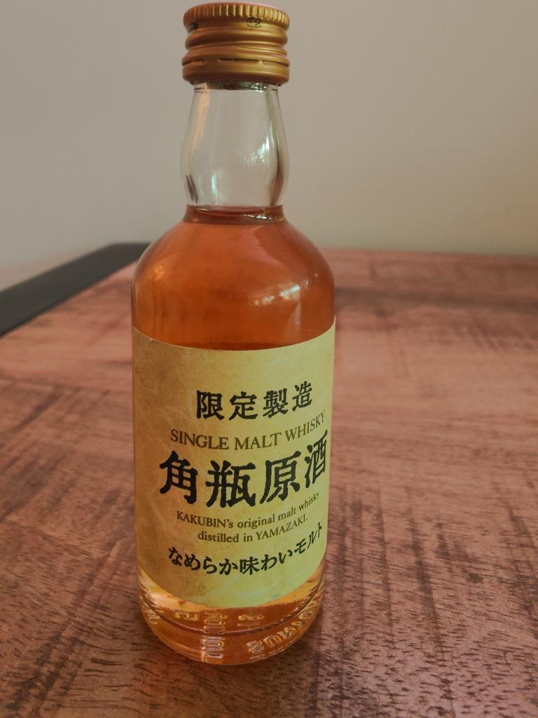 Mini-bouteille Yamazaki Single Malt 50 ml (2005) Genshu 55%, Neuf, Autres régions, Enlèvement ou Envoi, Pleine