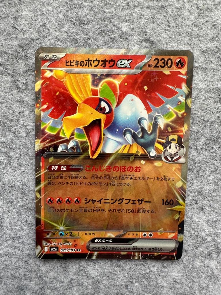 Pokemon Japanese ex Card Ho-Oh ex RR NM SD8B 021/192, Ophalen, Zo goed als nieuw