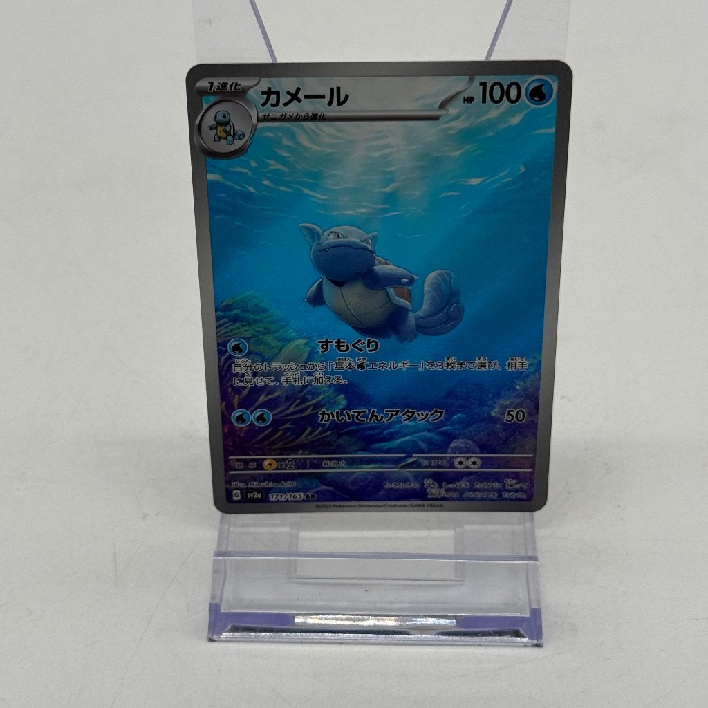 Pokemon 151 - Wartortle 171/165 - Japans | NM, Enlèvement ou Envoi, Comme neuf, Cartes en vrac