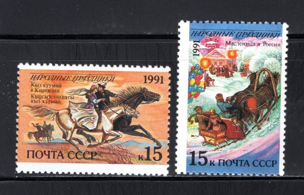 RUSSIE Lot 1991 MNH, Envoi, Autres pays, Non oblitéré