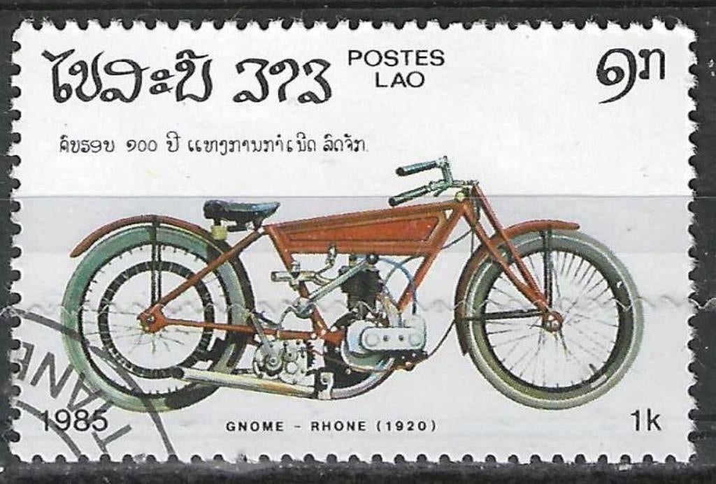 Laos 1985 - Yvert 625 - 100 ans de Motocyclette (ST), Envoi, Affranchi