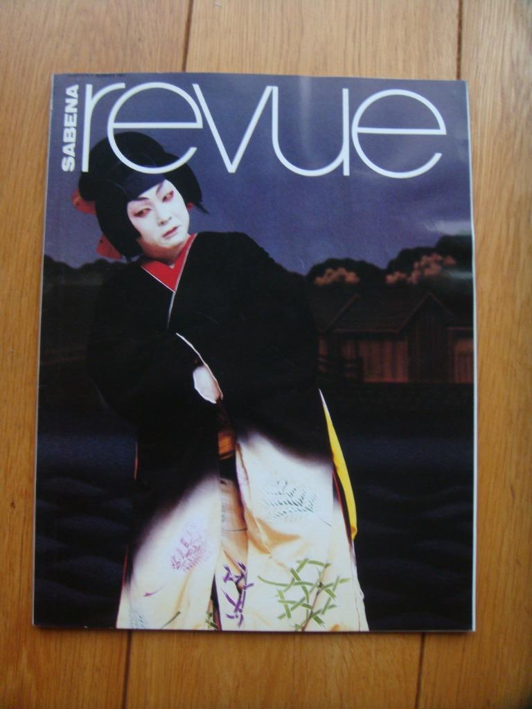 Magazines de Sabena, Collections, Enlèvement ou Envoi, Comme neuf