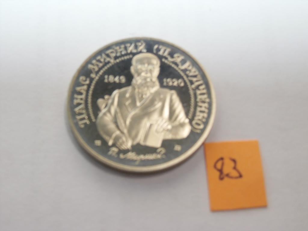 Ukraine 2 Hryvni             1999 Km 76, Enlèvement ou Envoi, Monnaie en vrac