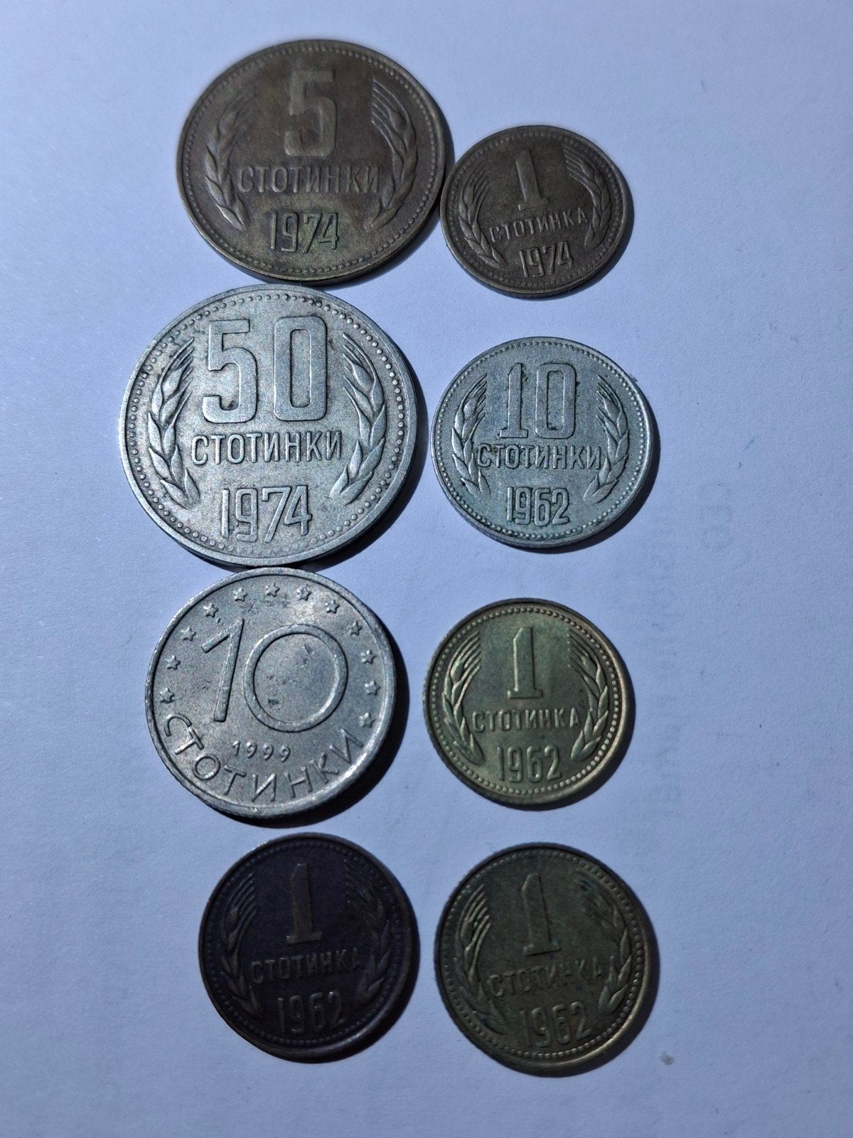Pièces de Bulgarie, Enlèvement ou Envoi, Bulgarie