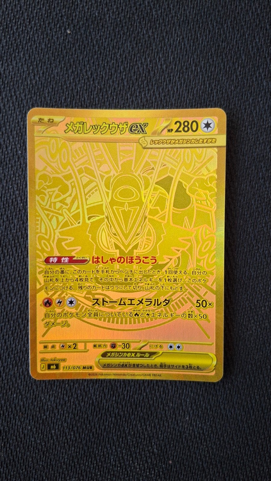 Mega Rayquaza EX, Storm Emeralda 113/76, Hobby & Loisirs créatifs, Enlèvement ou Envoi