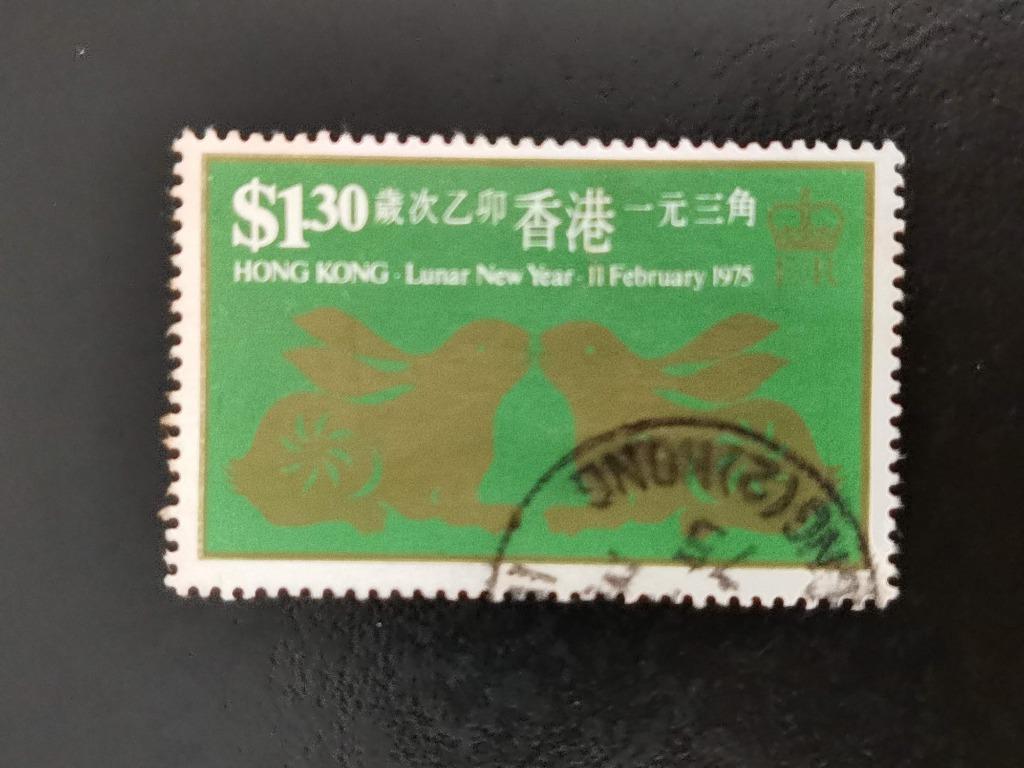 Hong Kong 1975 - Chinees Nieuwjaar - Jaar van het Konijn, Ophalen of Verzenden, Gestempeld, Oost-Azië