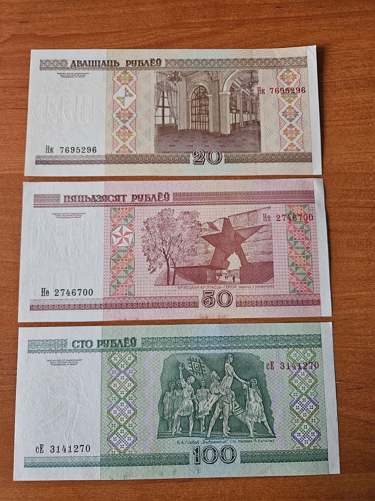 170 roubles Terrain biélorusse vieux de 2000 ans, Enlèvement ou Envoi, Russie, Série