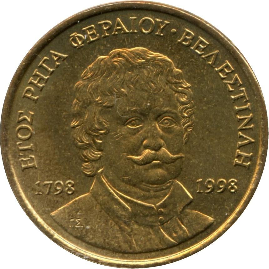 Grèce 50 Drachmes 1998 Féréos, Envoi, Grèce, Série