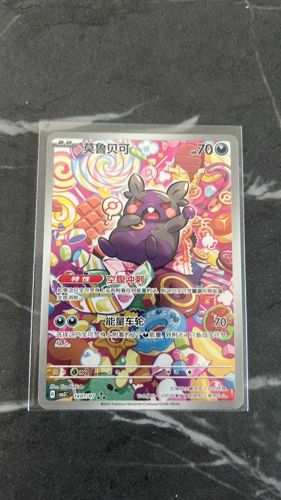 Morpeko 1407/07 (pokémon) CN, Hobby en Vrije tijd, Ophalen, Zo goed als nieuw