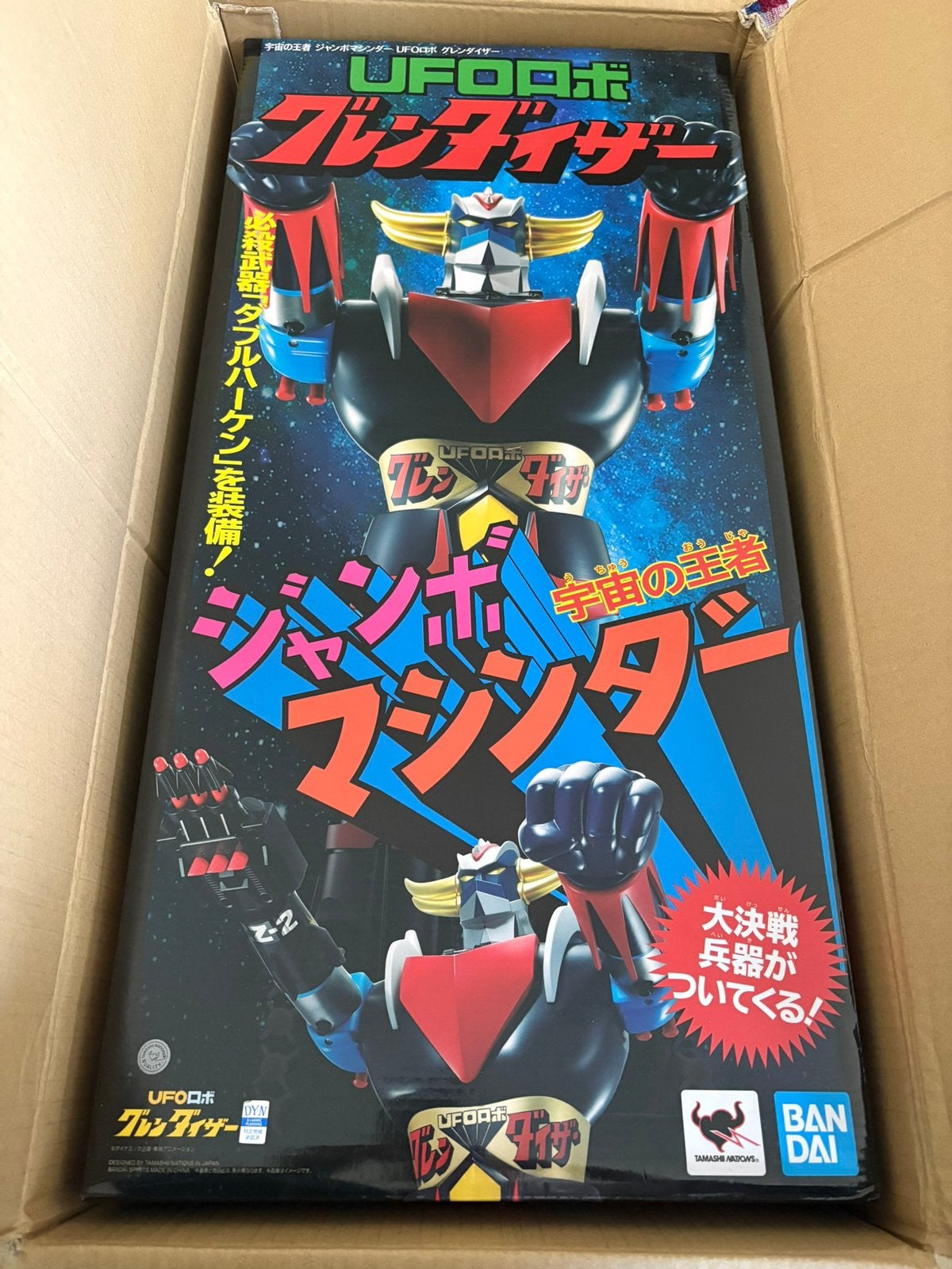 Goldorak jumbo réédition bandai 2026 neuf, Collections, Jouets, Enlèvement, Neuf