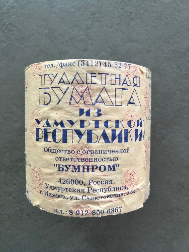 Oud-Russische toiletrol Udmurtia, Ophalen of Verzenden, Zo goed als nieuw