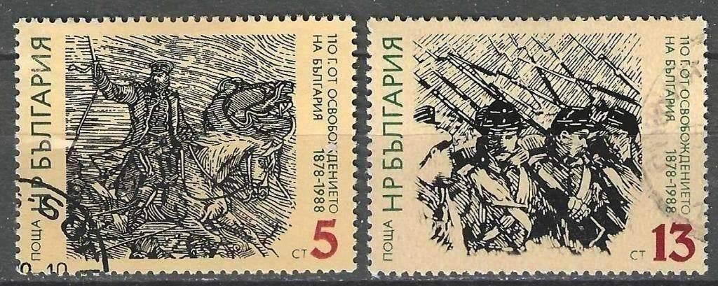 Bulgarie 1988 - Yvert 3146-3147 - Libération de Joug Tu (ST), Envoi, Bulgarie, Affranchi
