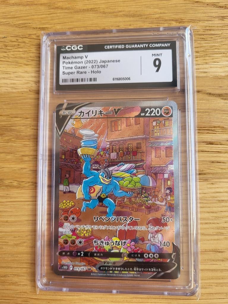 Machamp V, Ophalen