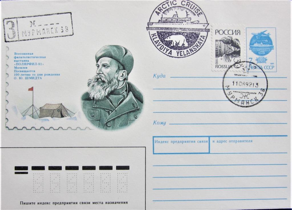 FIRST DAY COVER- THEMA ANTARCTICA-POOLEXPEDITIE-RUSLAND, Postzegels en Munten, Ophalen of Verzenden, Gestempeld, Dier of Natuur
