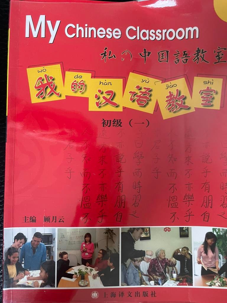 My Chinese Classroom 1 + cd, Boeken, Studieboeken en Cursussen, Ophalen
