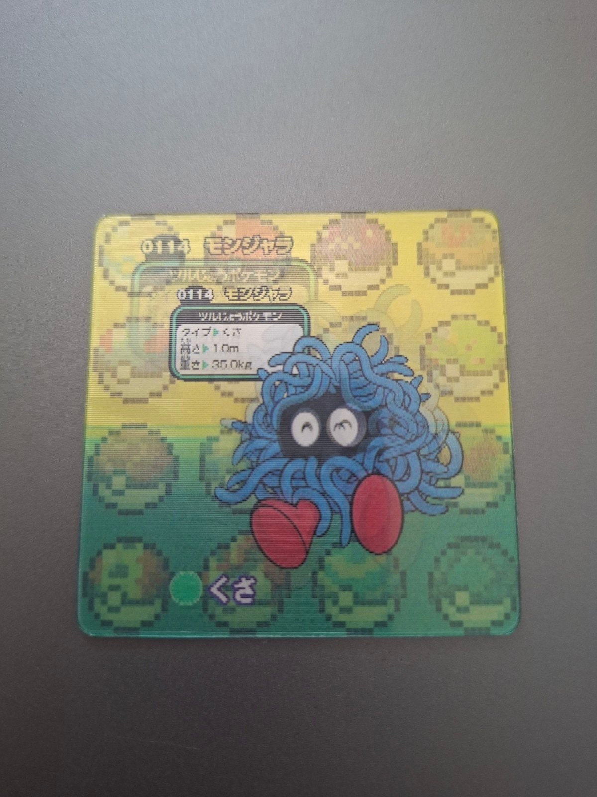 Saquedeneu/Tangela kleine lenticulaire Pokémon-kaart, Ophalen of Verzenden