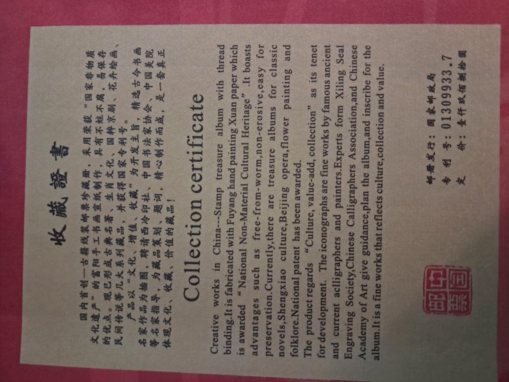 postzegels Uitzonderlijk collector item China, Enlèvement ou Envoi, Non oblitéré, Asie centrale