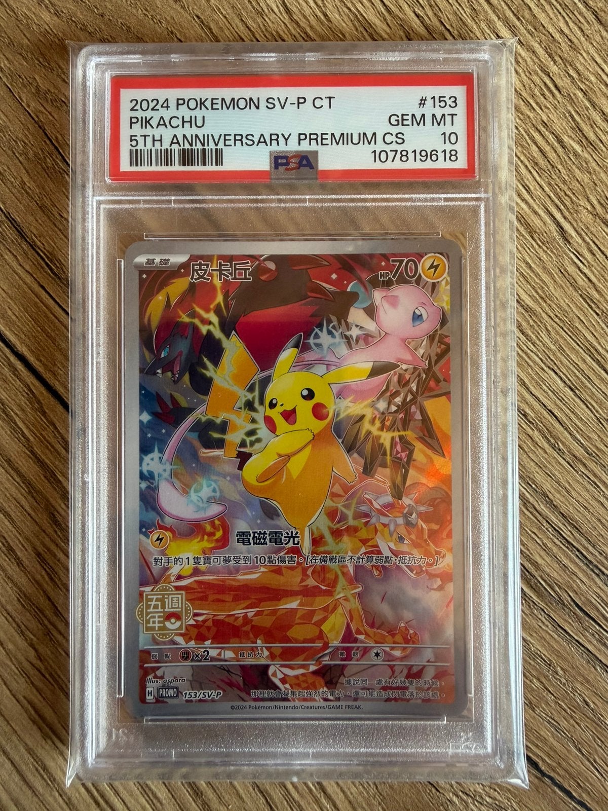 Pikachu 5e anniversaire premium CS PSA 10, Enlèvement ou Envoi