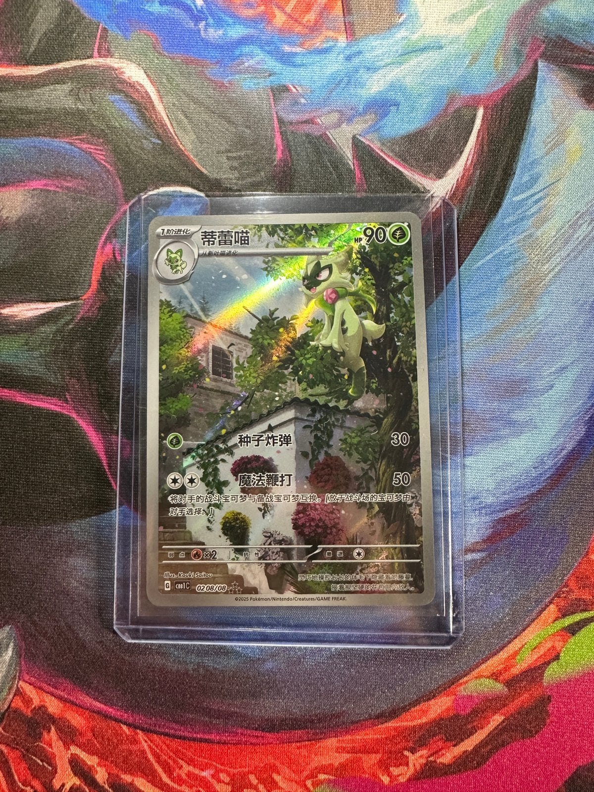 Carte Pokémon Floragato CBB1C 02 — Pack de gemmes, vol. 1, Enlèvement ou Envoi, Comme neuf, Plusieurs cartes
