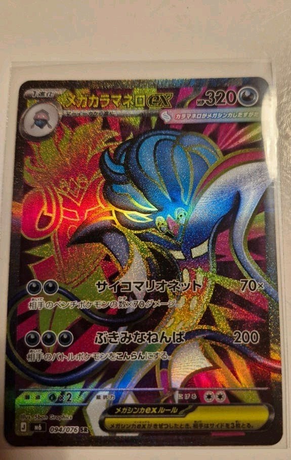 Lot de 15 cartes Pokémon Japonaises, Envoi, Comme neuf