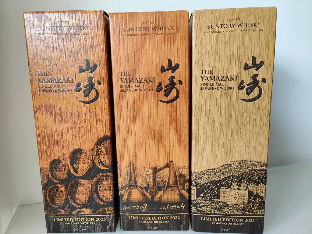 The Yamazaki, Limited Edition 2021+2022+2023(Investering), Overige gebieden, Overige typen, Nieuw, Ophalen of Verzenden