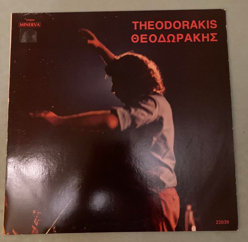 LP Theodorakis, Cd's en Dvd's, Vinyl | Jazz en Blues, Ophalen