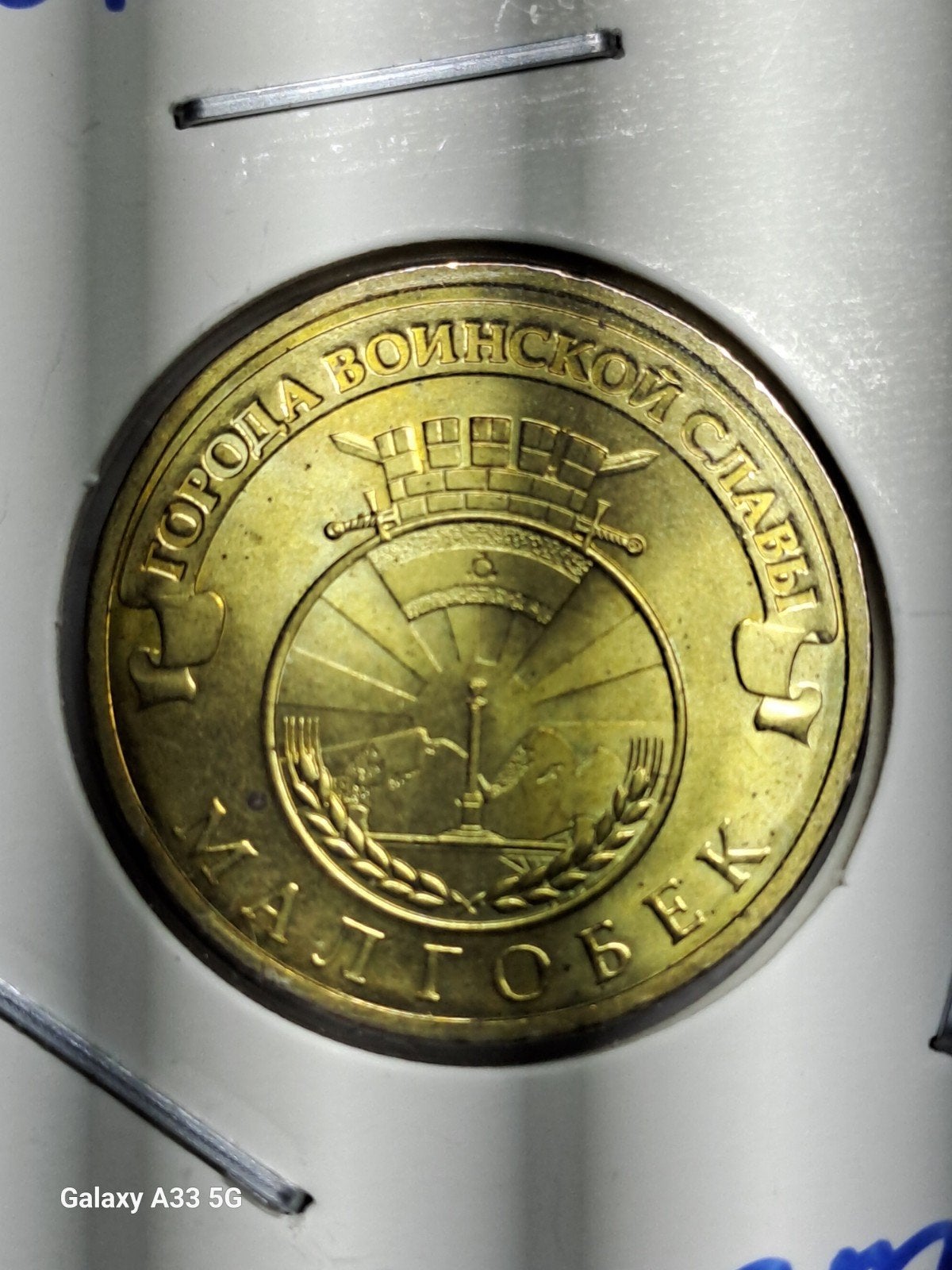 Russie-10 roubles 2011-piece commémorative, Enlèvement ou Envoi, Russie, Série