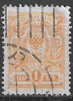 Russie 1909/1919 - Yvert 61 - Edelaar en relief - 1 k (PDF), Envoi, Non oblitéré