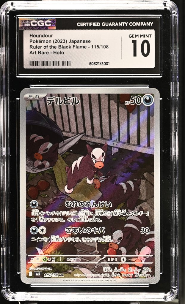 Houndour sv3 115 CGC 10, Ophalen of Verzenden, Nieuw, Losse kaart