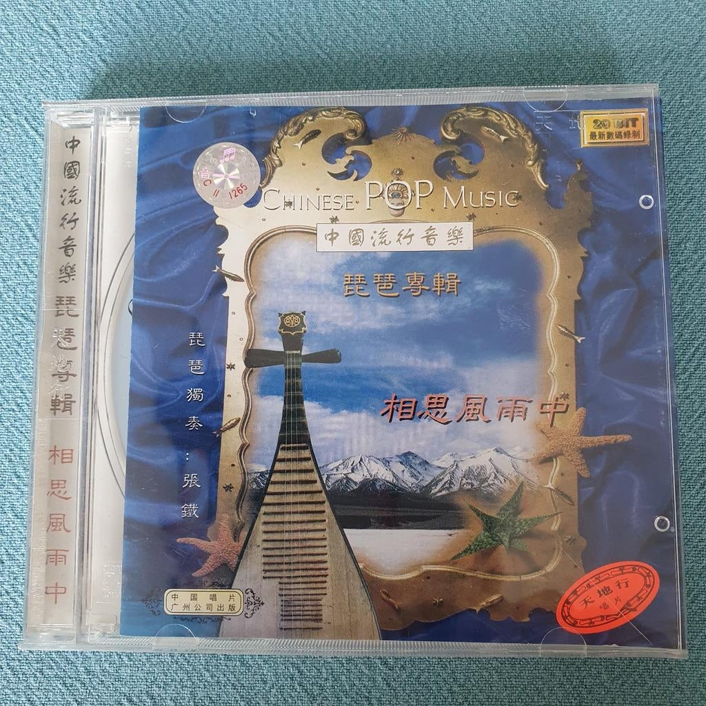 CD's met Chinese popmuziek, Ophalen of Verzenden, Zo goed als nieuw