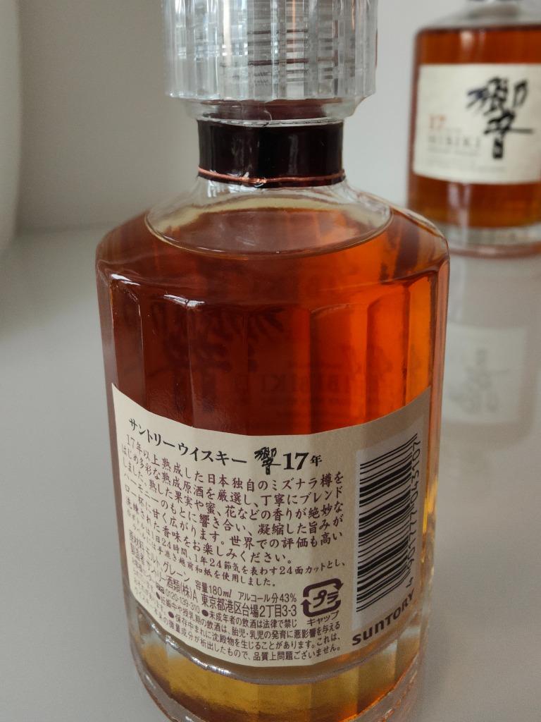 Hibiki 17 ans, 180ml  Whisky Suntory unique, Blended Whisky, Neuf, Autres régions, Enlèvement ou Envoi, Pleine