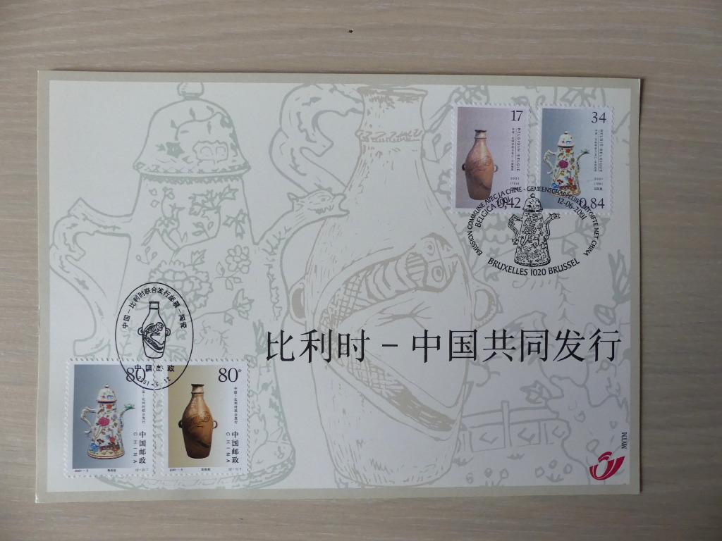 Herdenkingskaart 2001 :  België / China (3008/3009), Ophalen of Verzenden