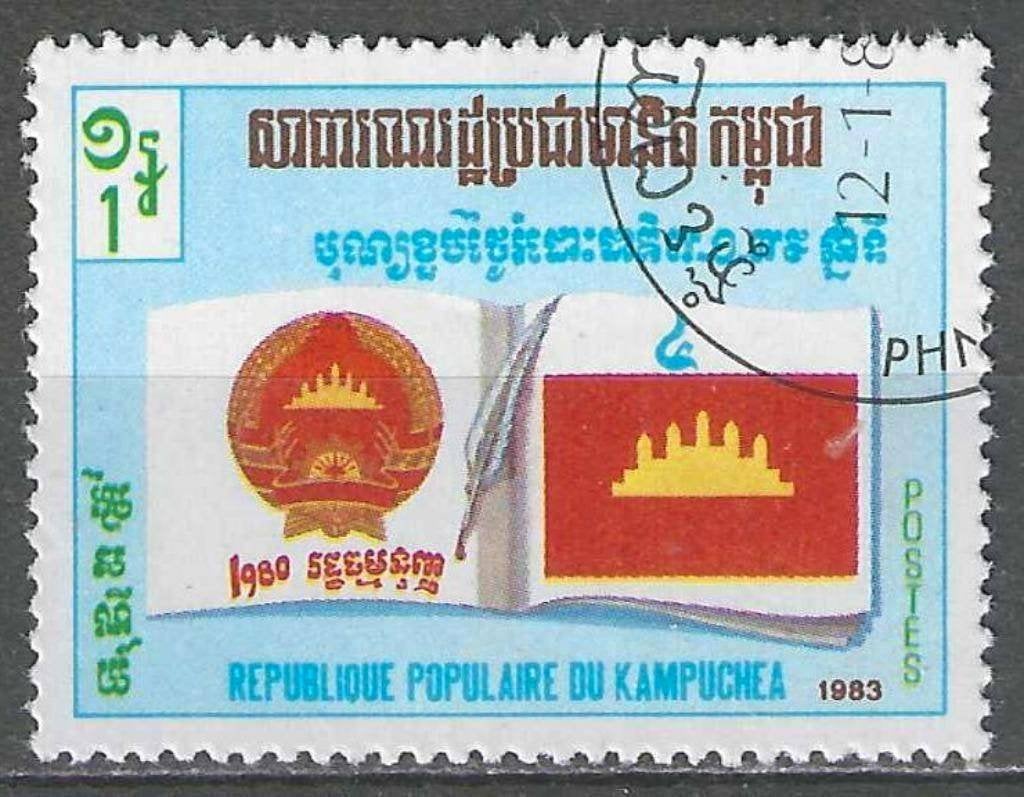 Kampuchea 1983 - Yvert 360 - Nationale bevrijding 1 r. (ST), Verzenden, Gestempeld