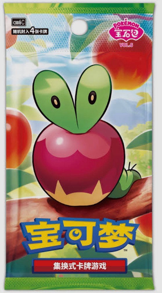 Gem pack vol 6, Ophalen, Zo goed als nieuw