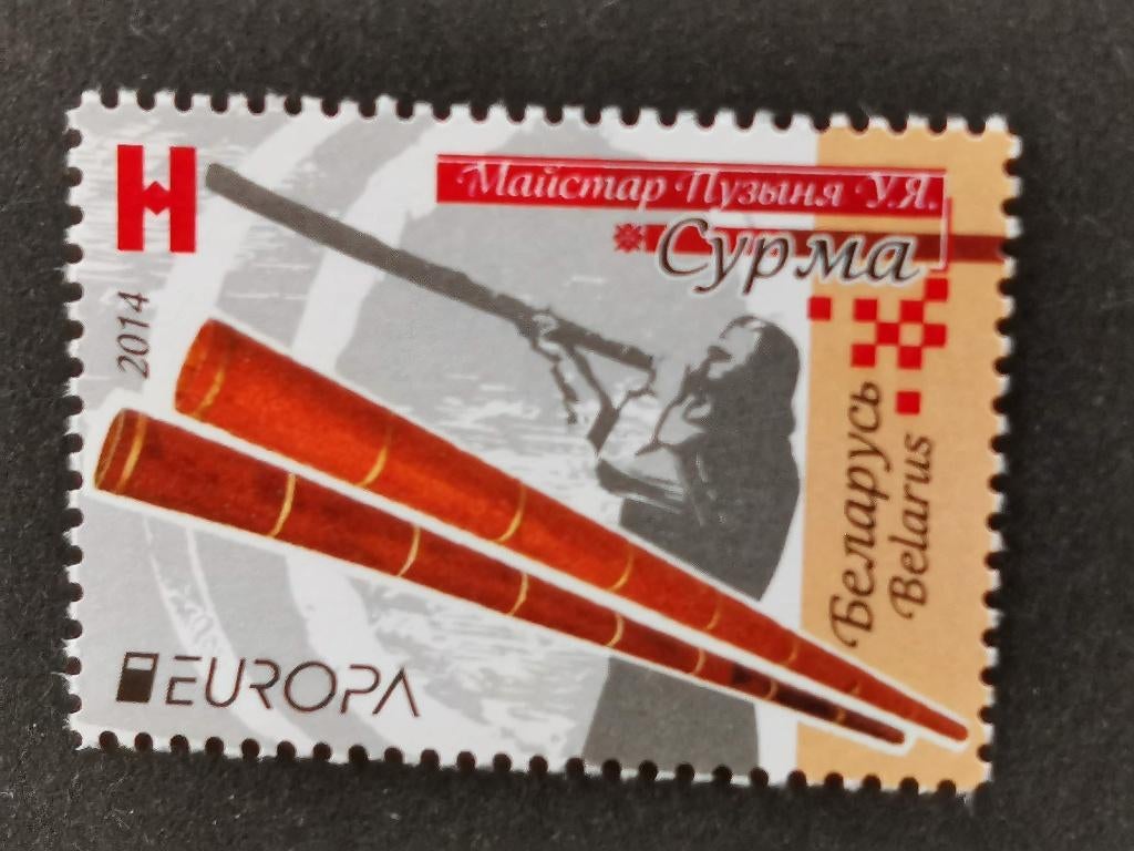 Belarus 2014 - Europe CEPT - musique - Surma **, Enlèvement ou Envoi, Autres pays, Non oblitéré