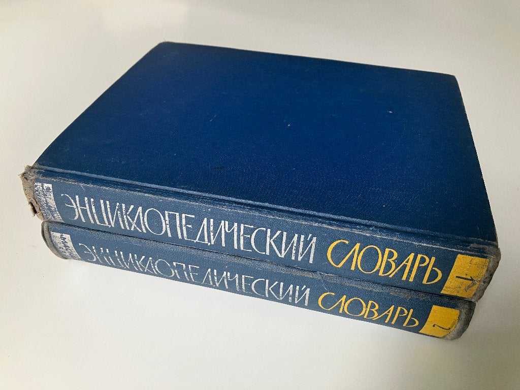 Энциклопедический словарь - encyclopedisch woordenboek, Boeken, Ophalen