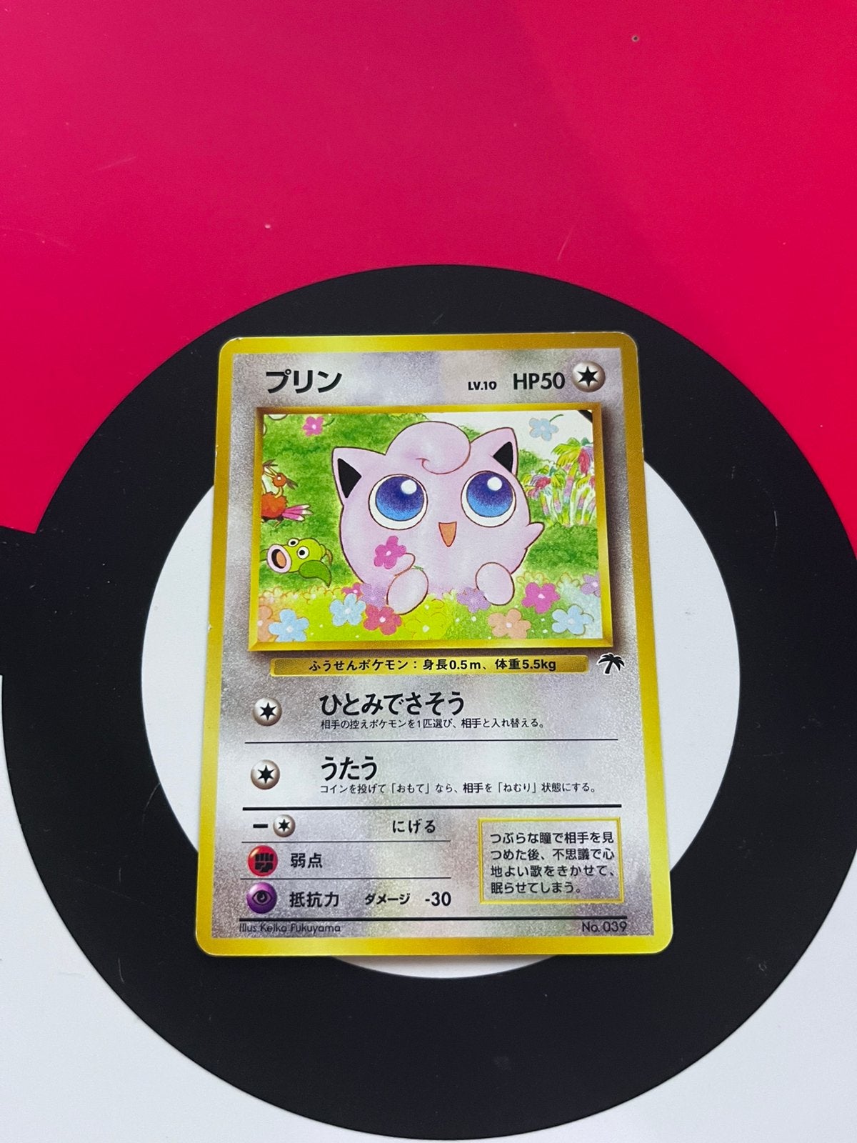 Jigglypuff #039, Tickets & Billets