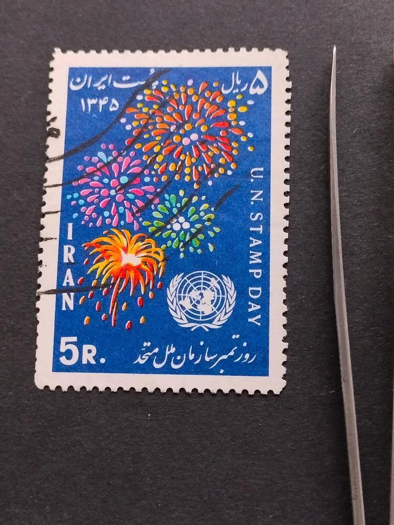 Iran 1967 - Journée du timbre-poste des Nations Unies, Envoi, Affranchi, Moyen-Orient