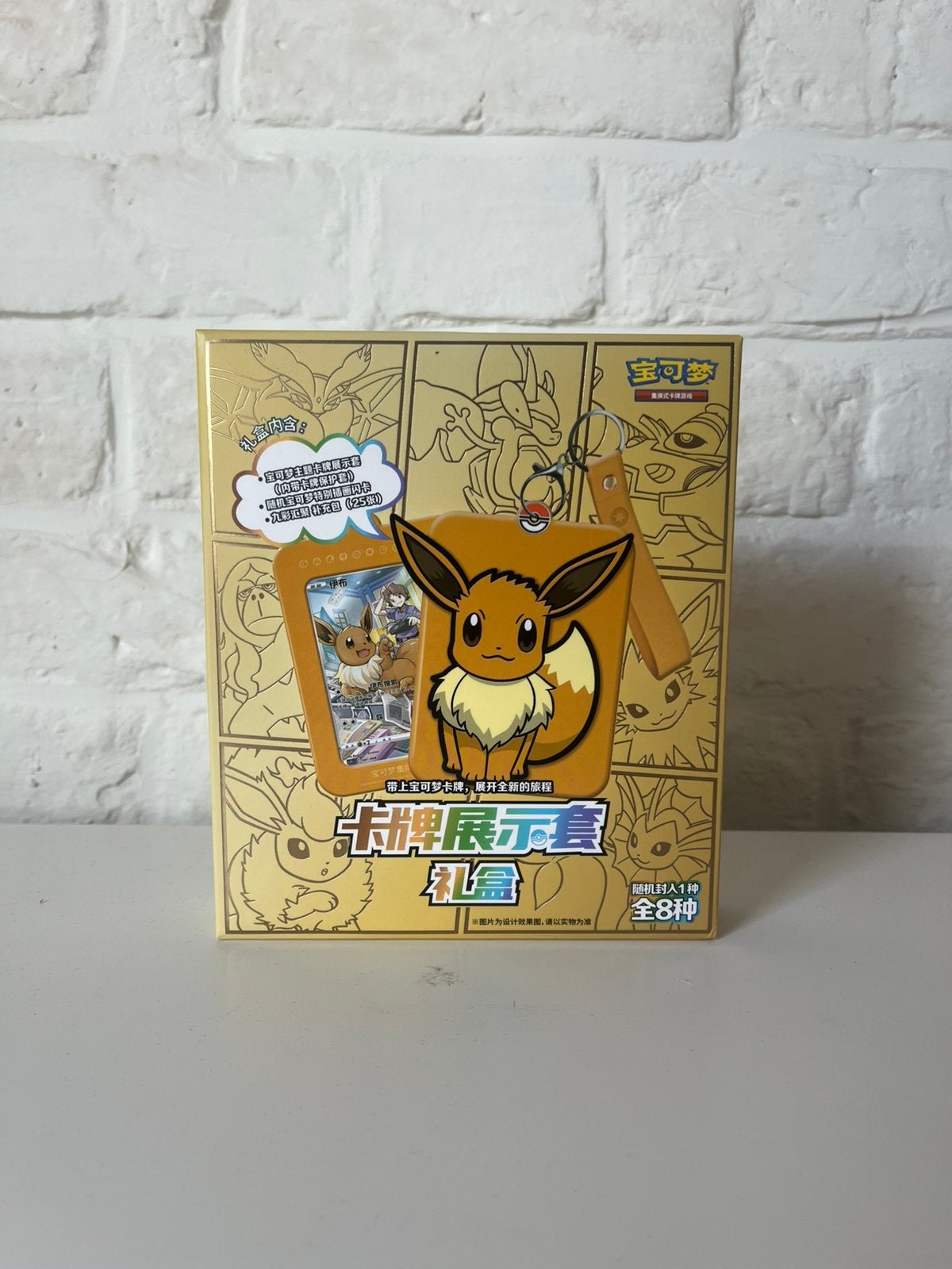 Pokémon Eevee Gift Box, Ophalen of Verzenden, Zo goed als nieuw